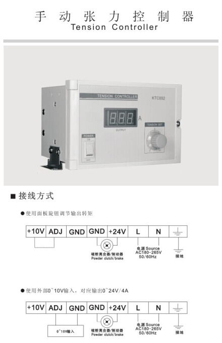 KTC張力控制器